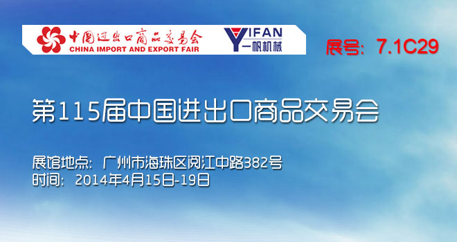 һ���C(j��)е2014���115���Ї��M(j��n)������Ʒ���ו�(hu��)