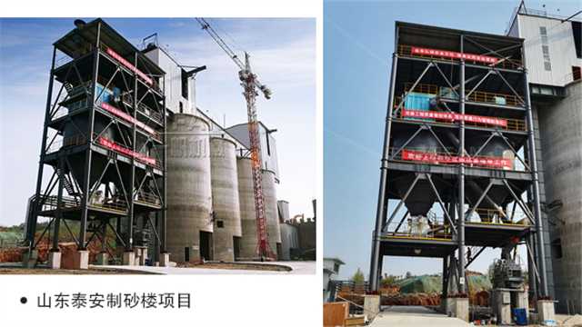 山東泰安制砂樓項目 山東泰安制砂樓項目