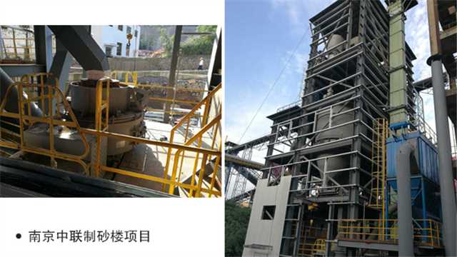 南京中聯(lián)制砂樓項目 南京中聯(lián)制砂樓項目